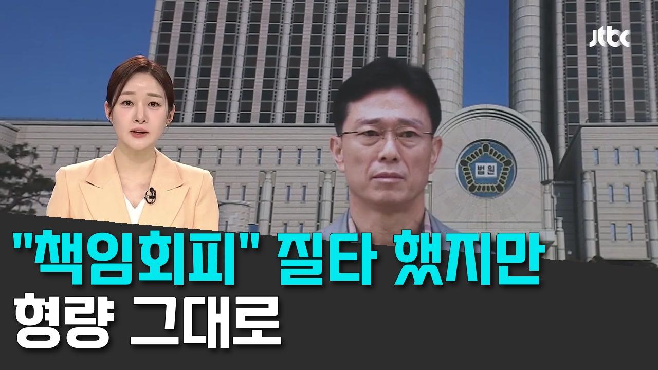 8/7 JTBC