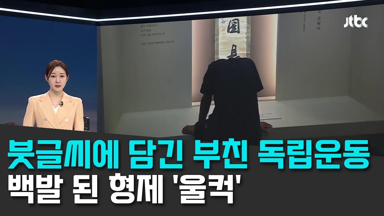 8/7 JTBC
