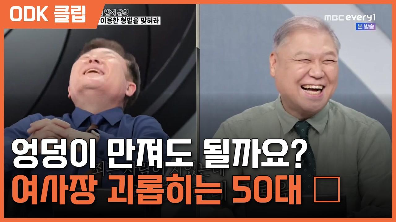 히든 아이 | 96회