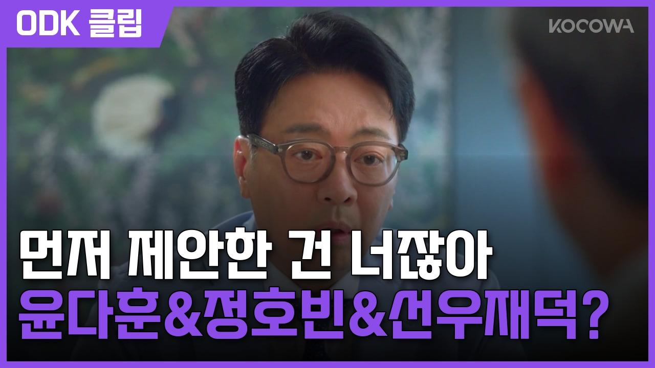기쁜 우리 좋은 날 | 92회