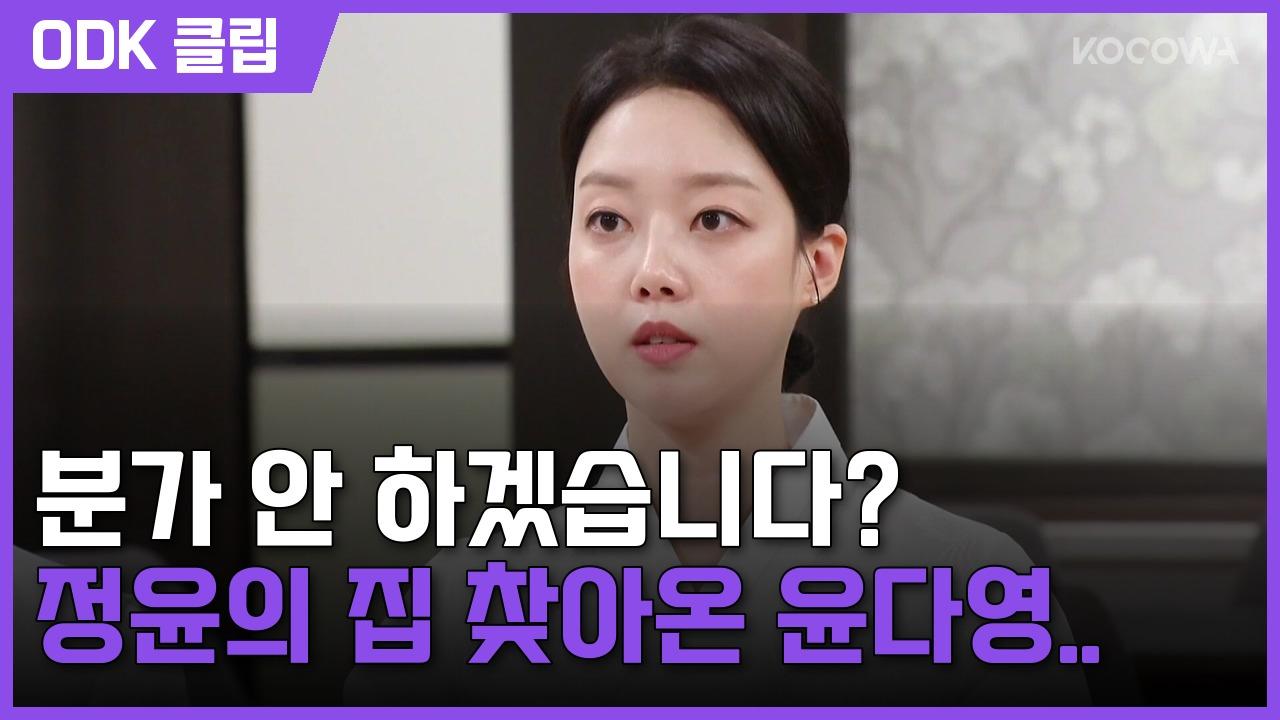 기쁜 우리 좋은 날 | 90회