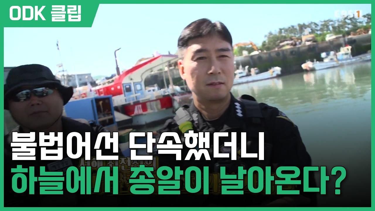 한국기행 | 5678회