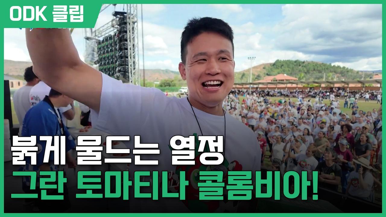 걸어서 세계속으로 | 946회