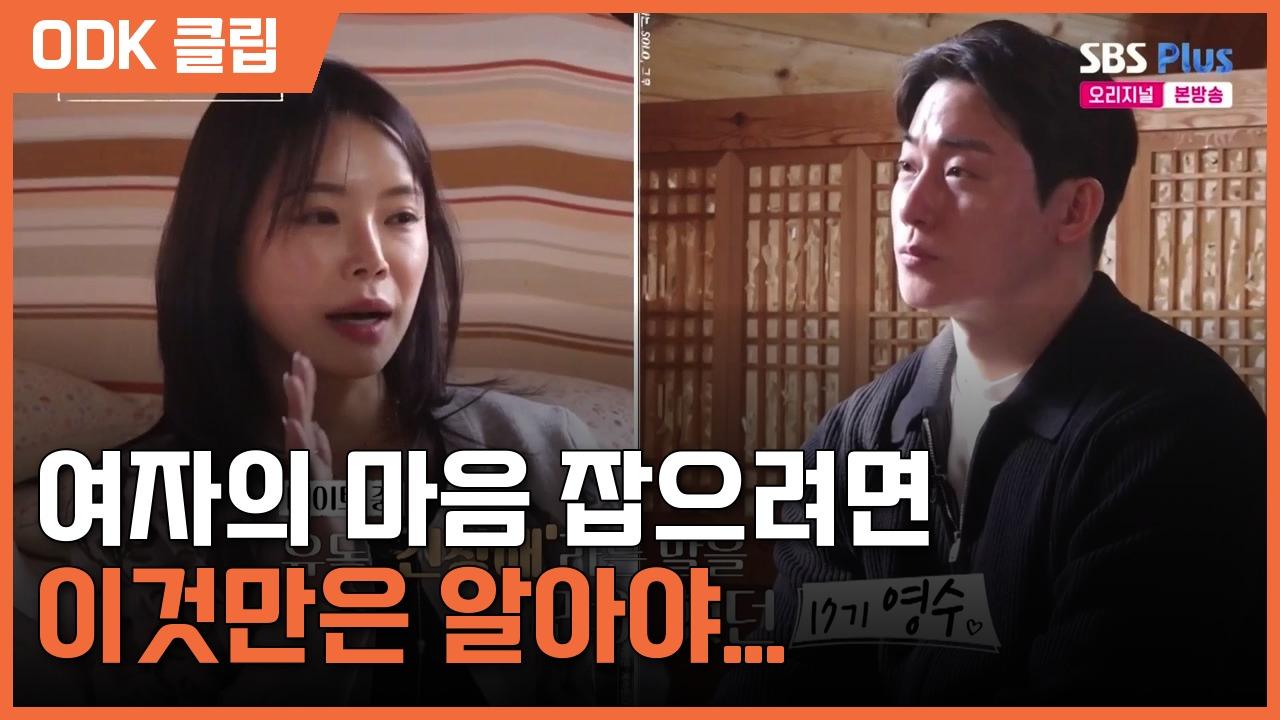 나는 SOLO 그 후 사랑은 계속된다 2 | 176회