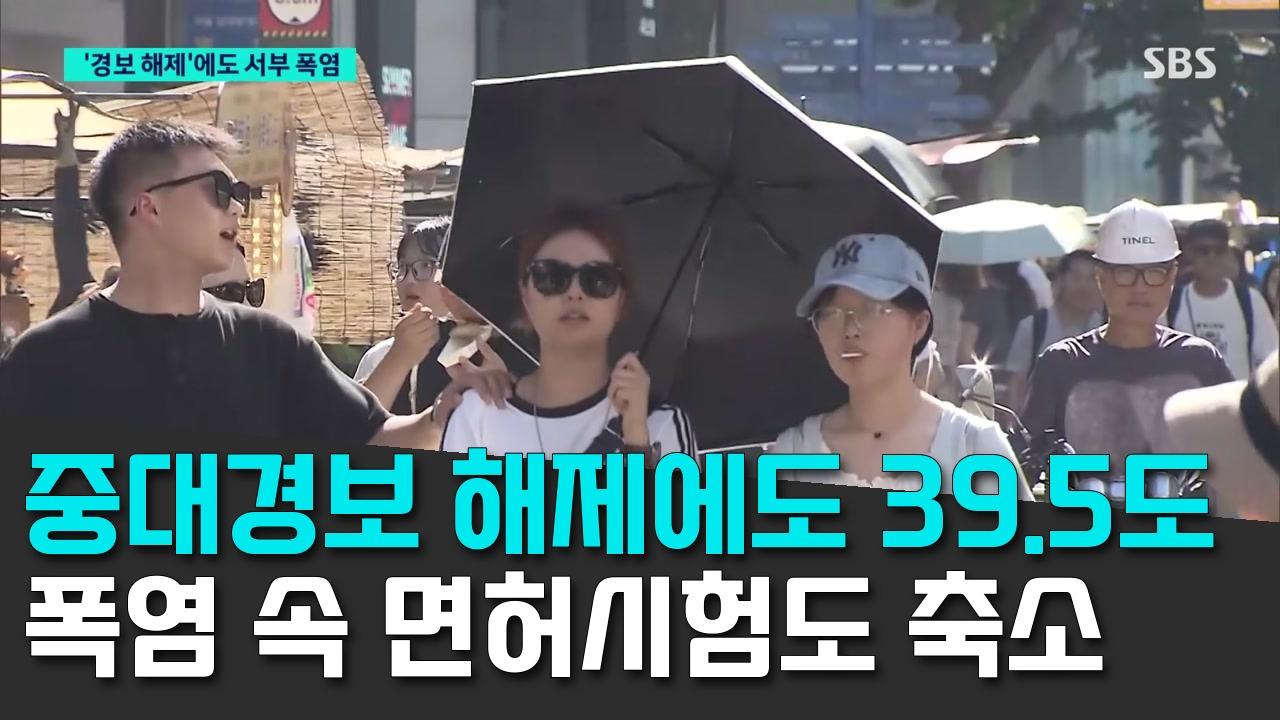 8/8 SBS