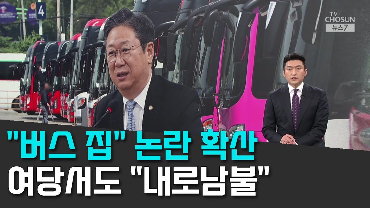 8/8 TV Chosun