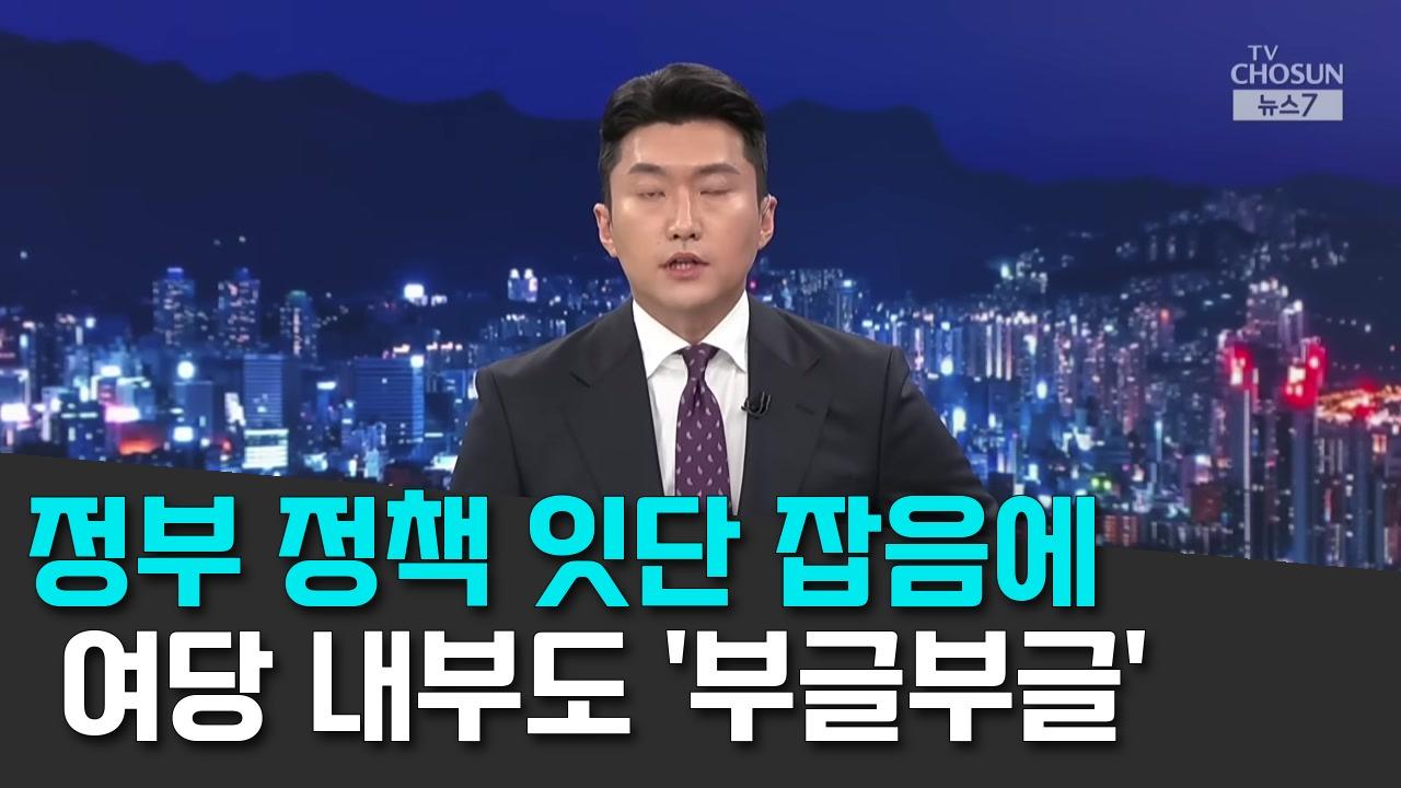 8/8 TV Chosun