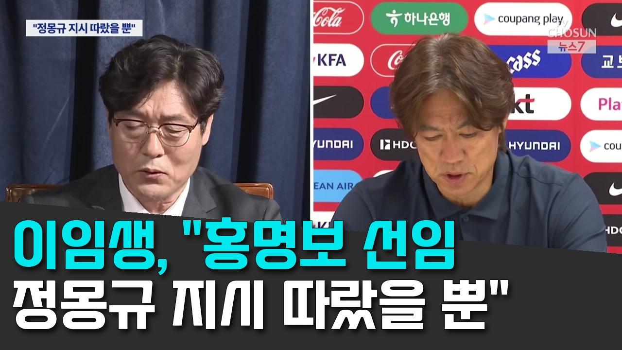 8/8 TV Chosun