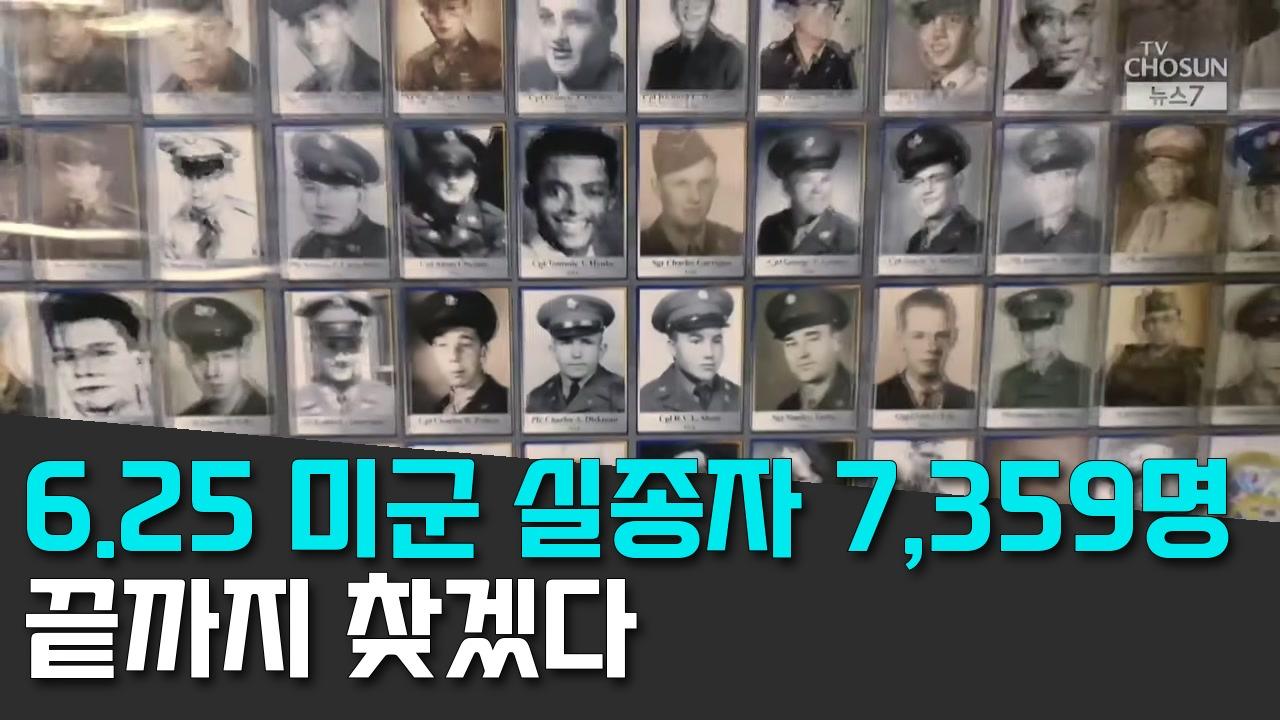 8/8 TV Chosun