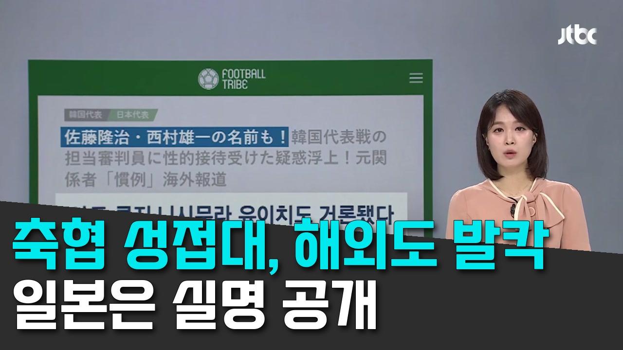 8/8 JTBC