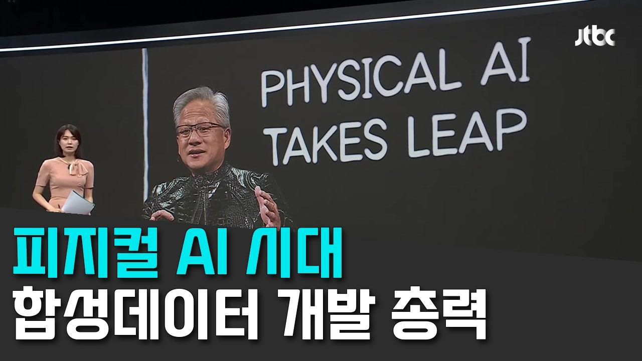 8/8 JTBC