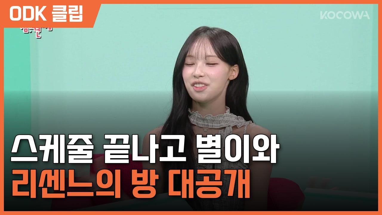 전지적 참견시점 | 410회