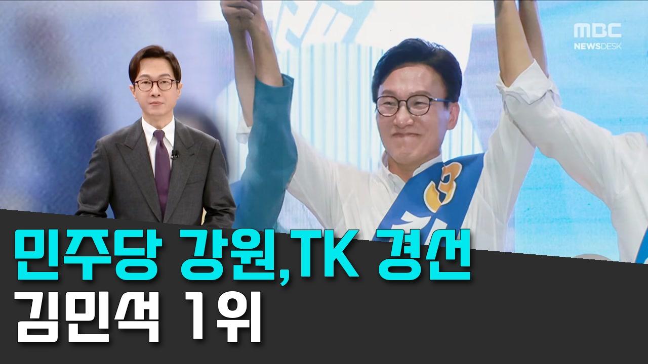 8/9 MBC