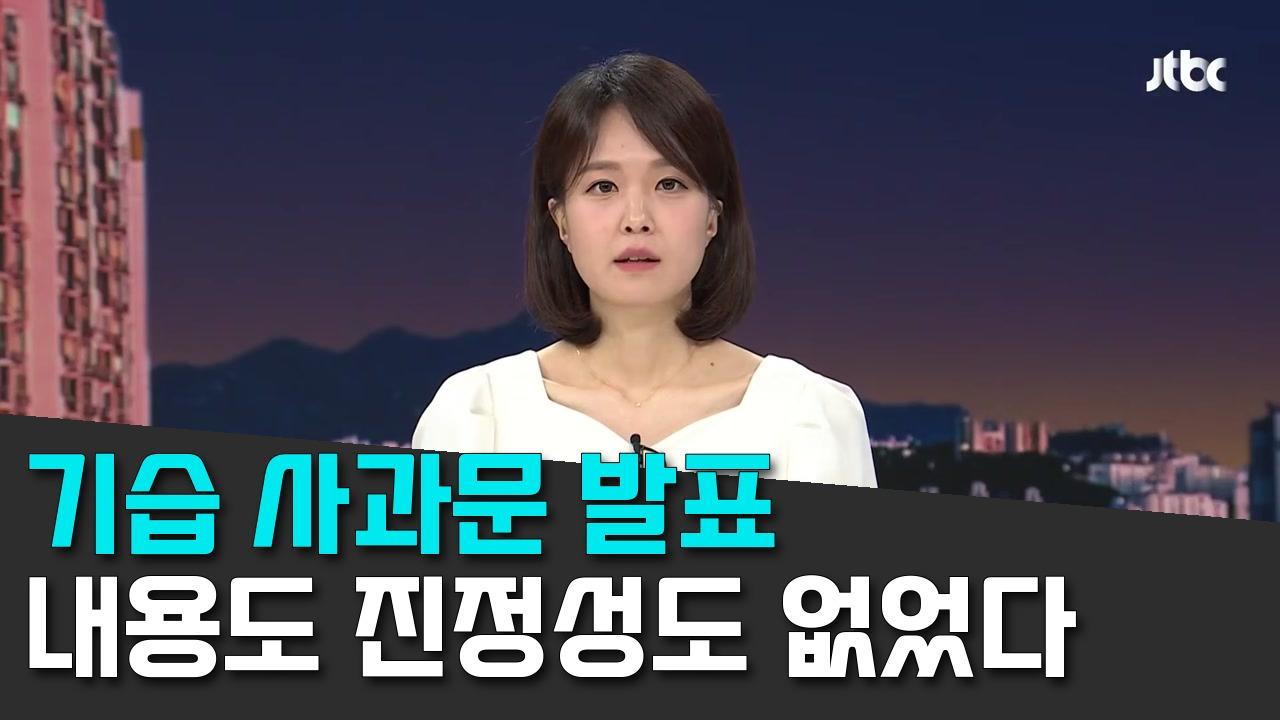 8/9 JTBC