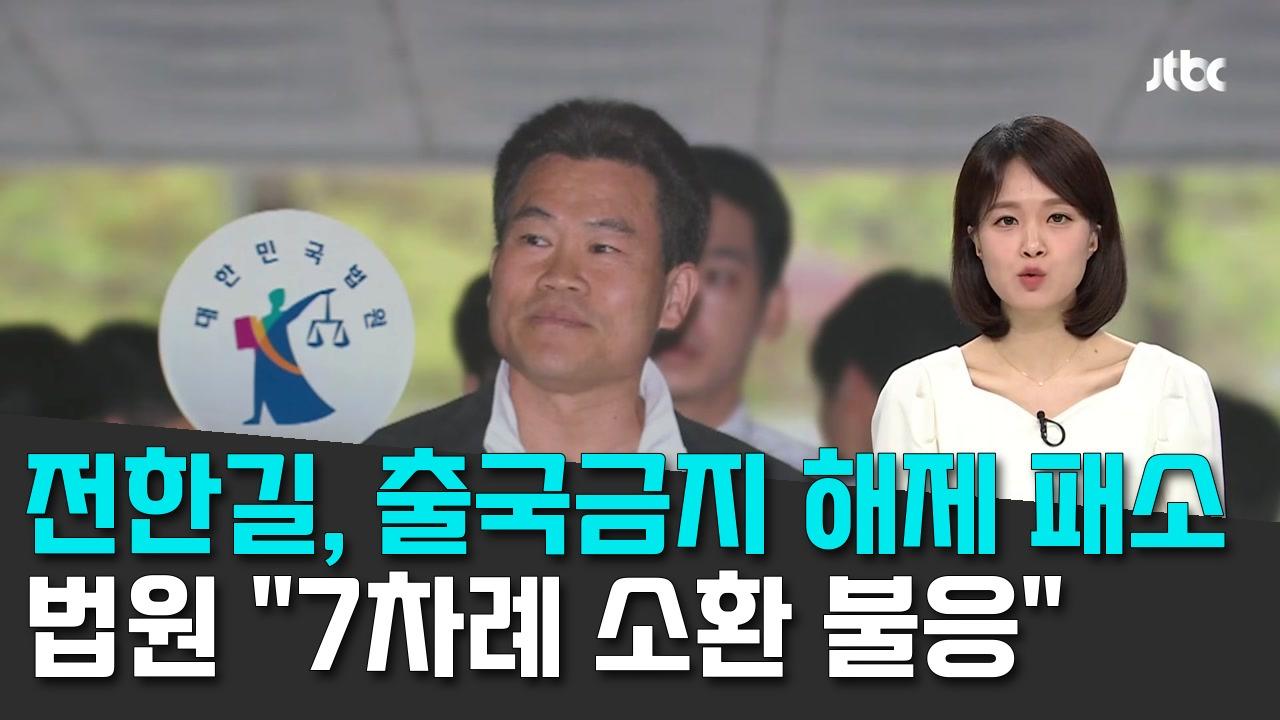 8/9 JTBC