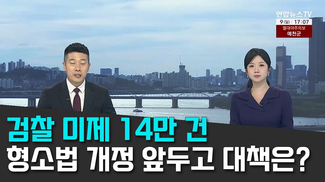8/9 연합TV
