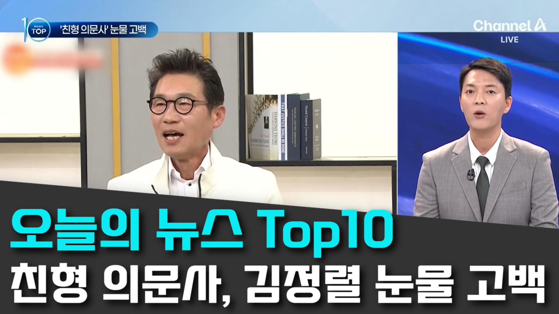 8/9 채널A