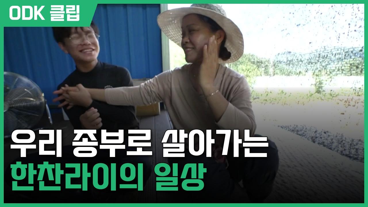 인간극장 | 3566회