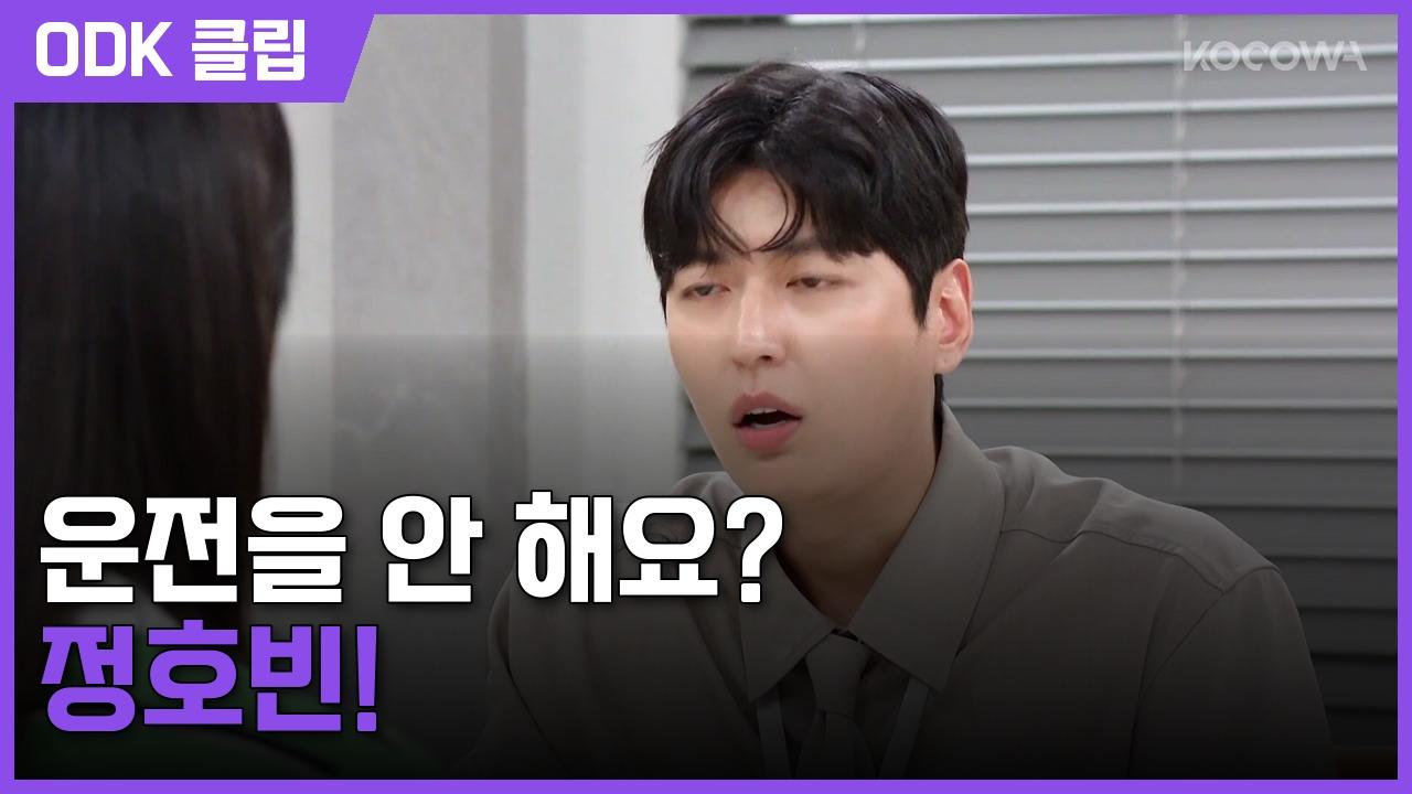 기쁜 우리 좋은 날 | 94회