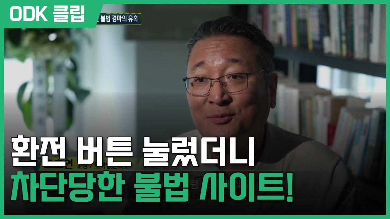 실화 탐사대 | 367회