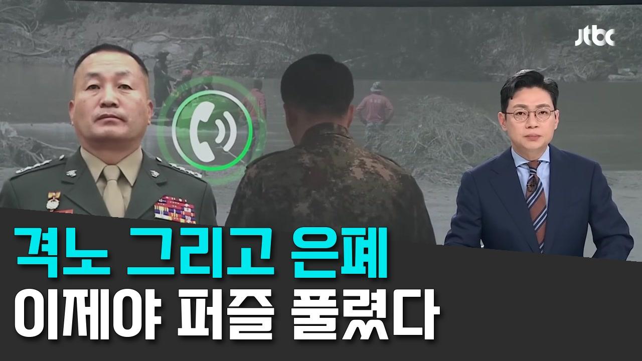 8/10 JTBC