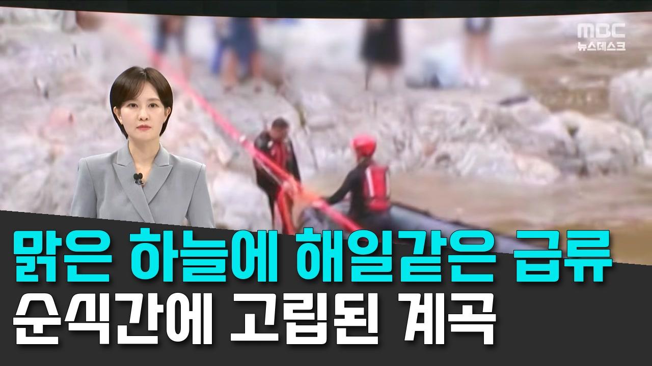 8/10 MBC