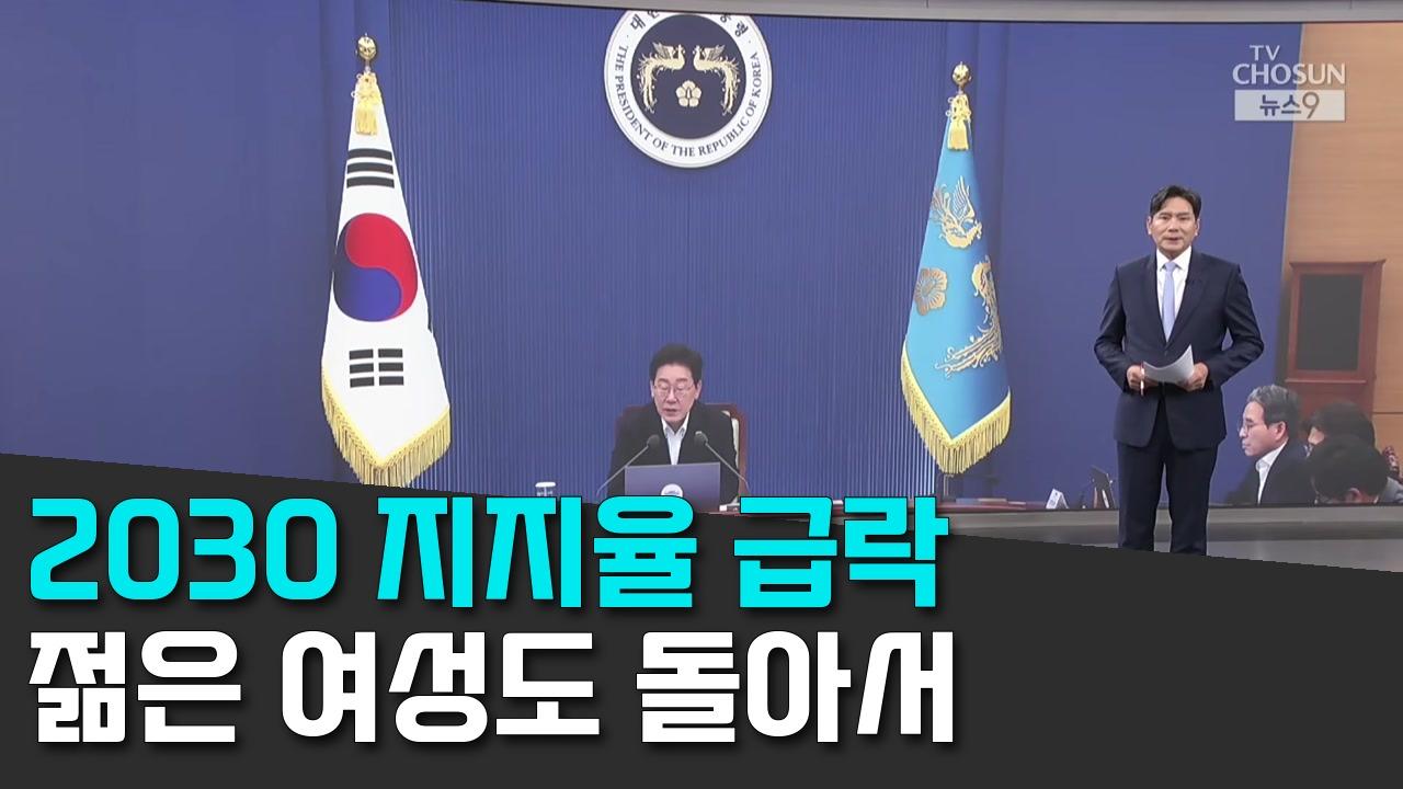 8/10 TV조선