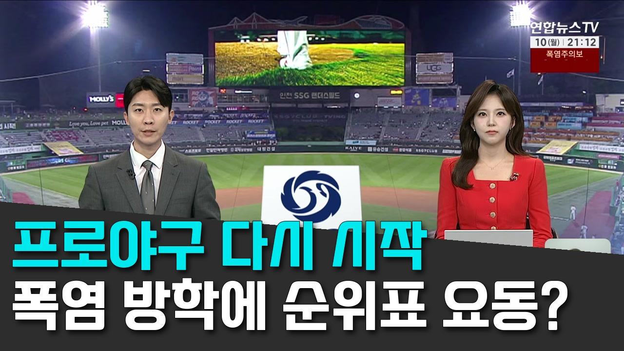 8/10 연합TV