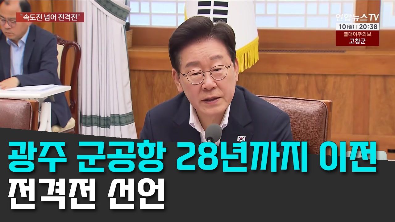 8/10 연합TV