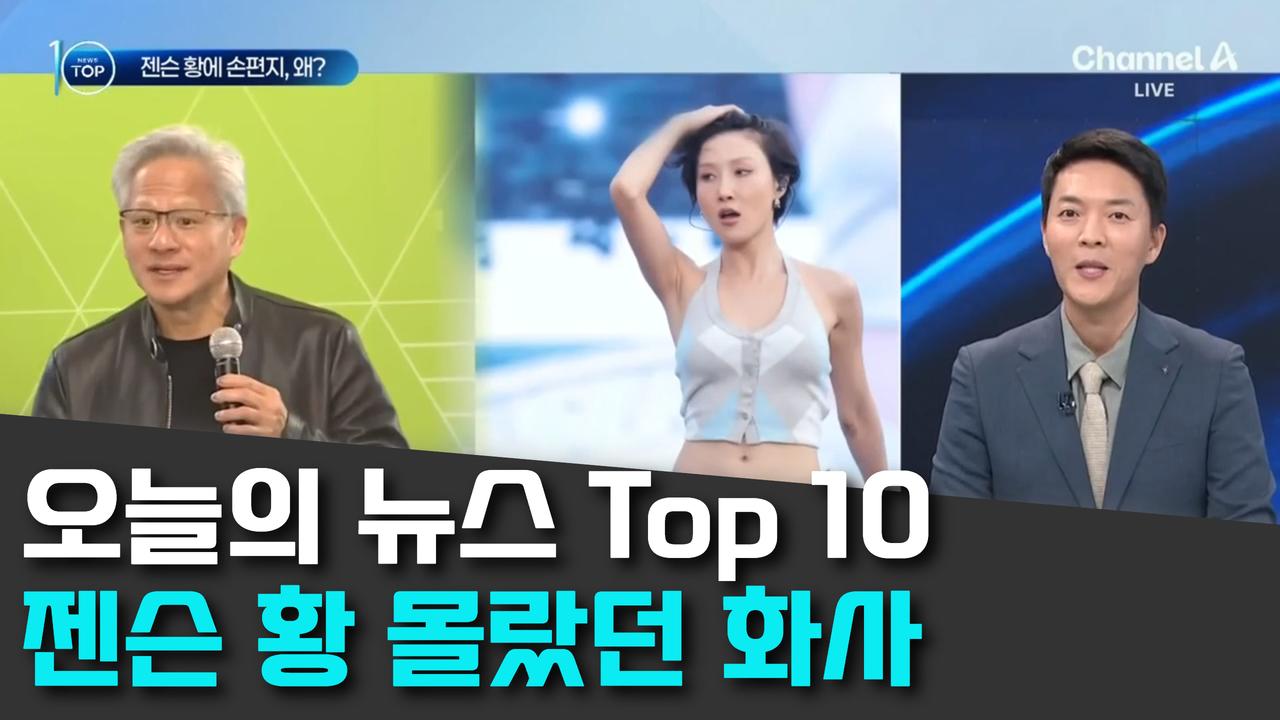 8/10 채널A