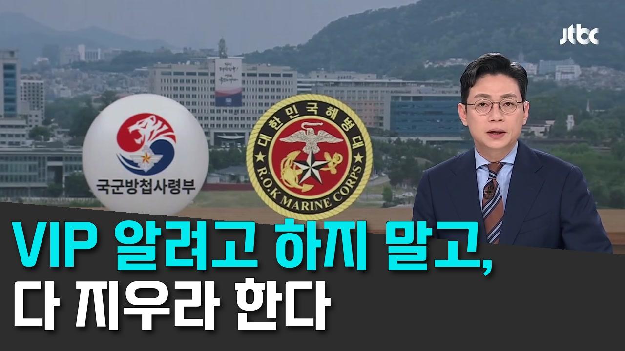 8/10 JTBC