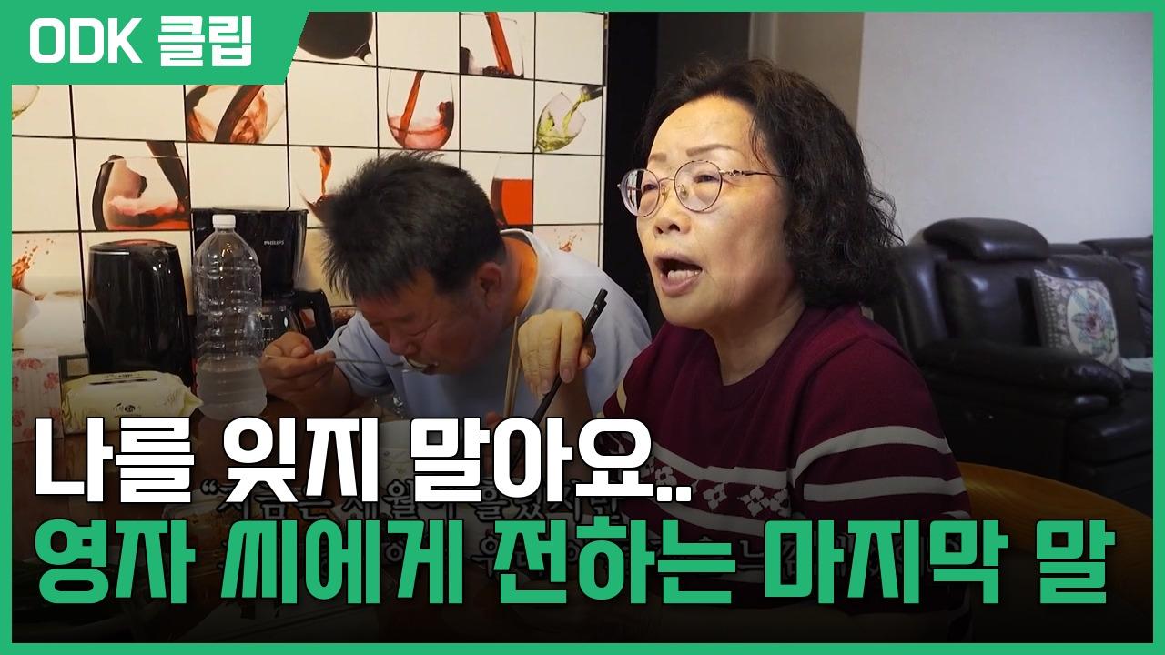 인간극장 | 3567회