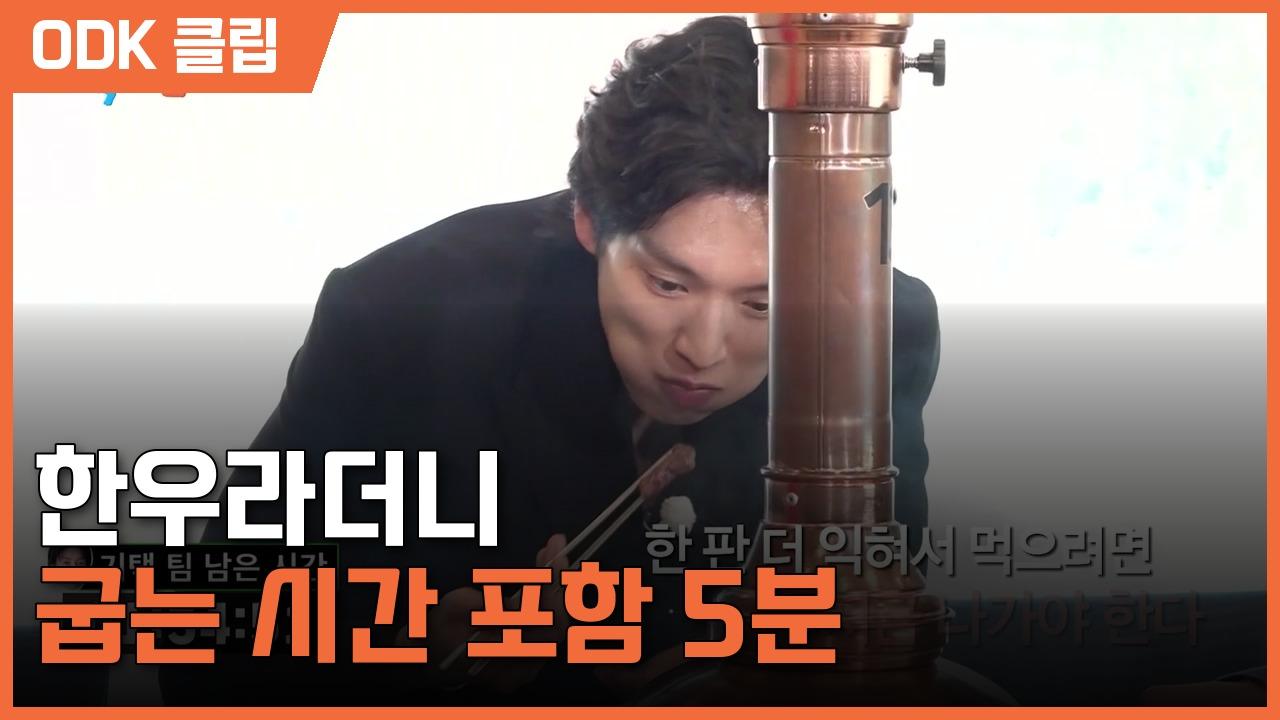 1박 2일 시즌4 | 329회