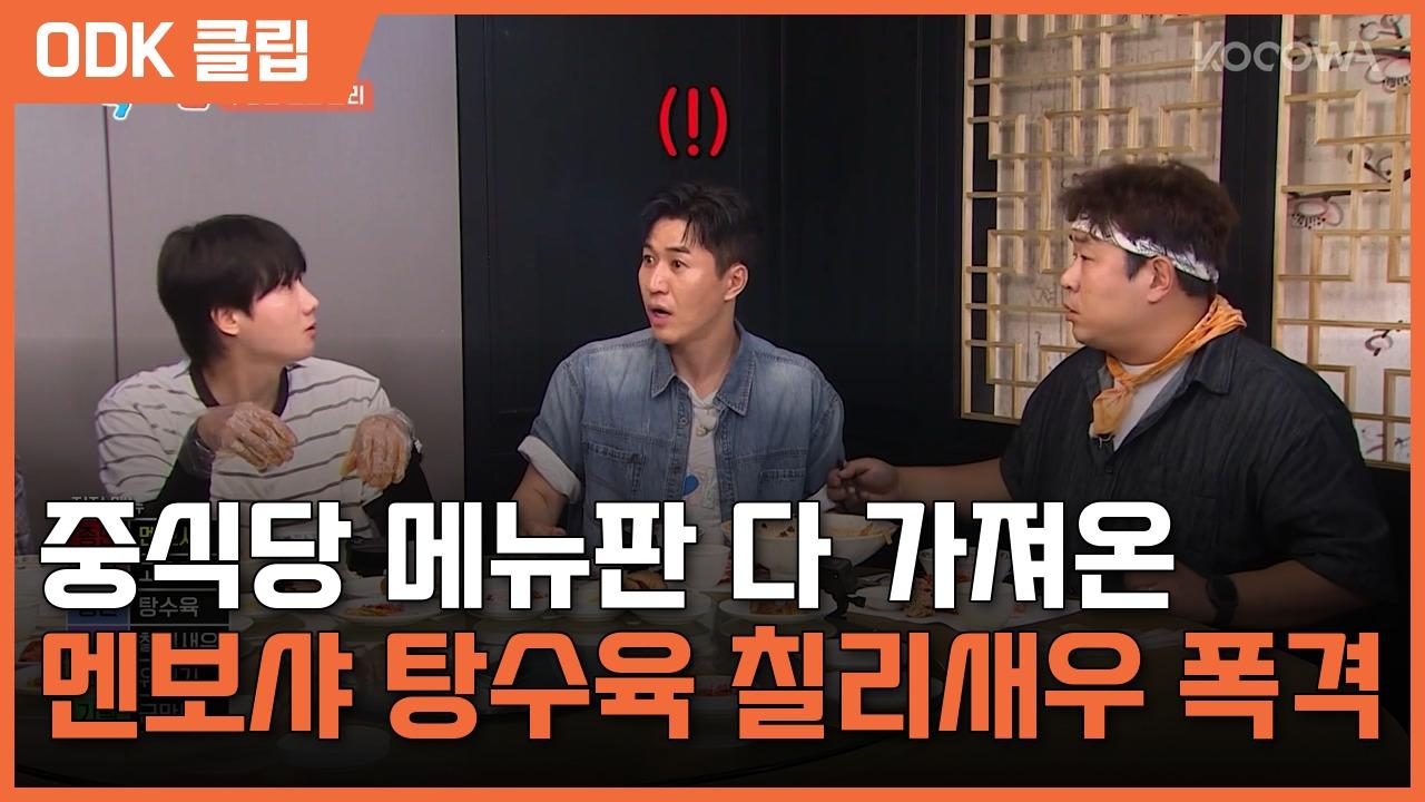 1박 2일 시즌4 | 334회