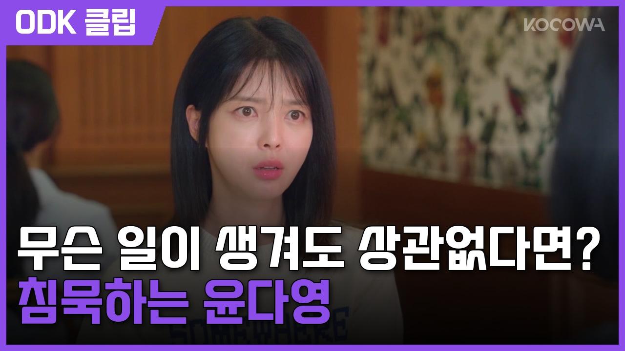 기쁜 우리 좋은 날 | 95회