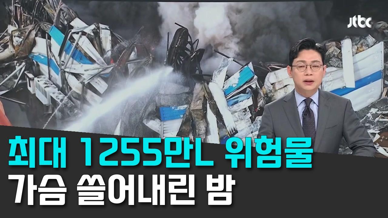 8/11 JTBC