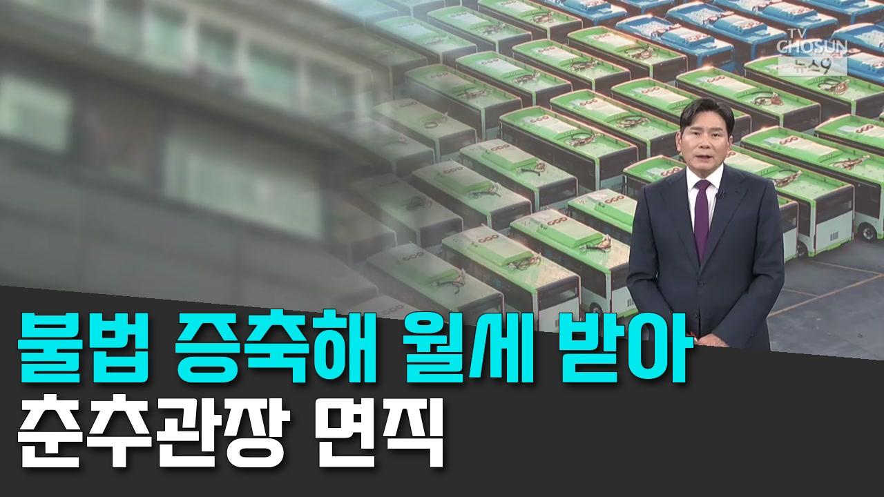 8/11 TV조선