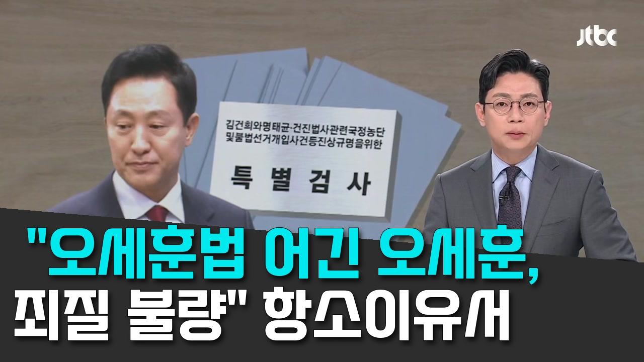 8/11 JTBC