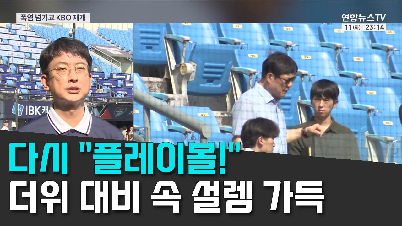 8/11 연합TV