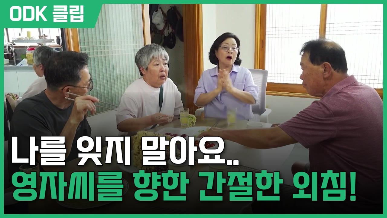 인간극장 | 3568회
