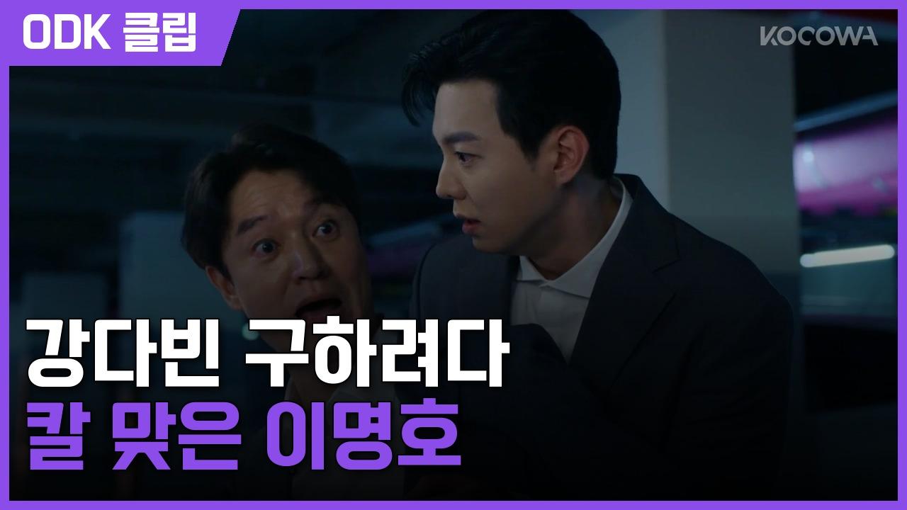 붉은 진주 | 101회