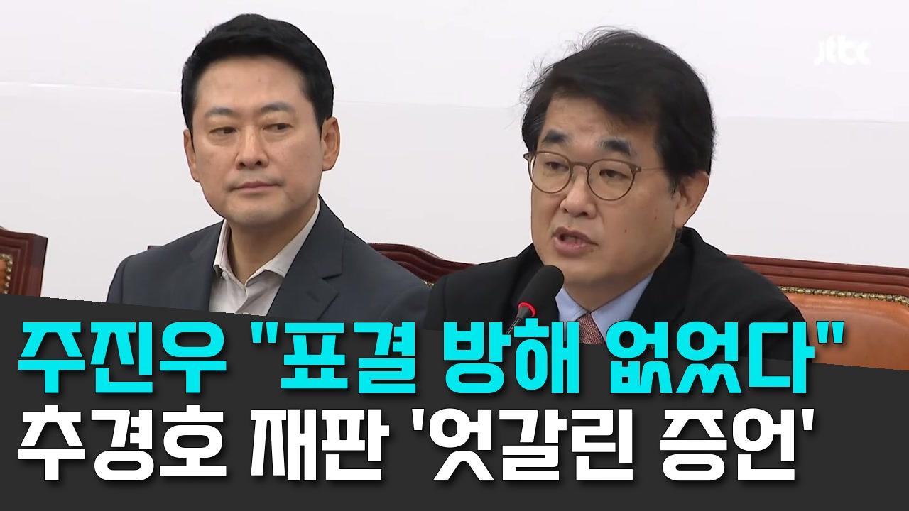 8/12 JTBC