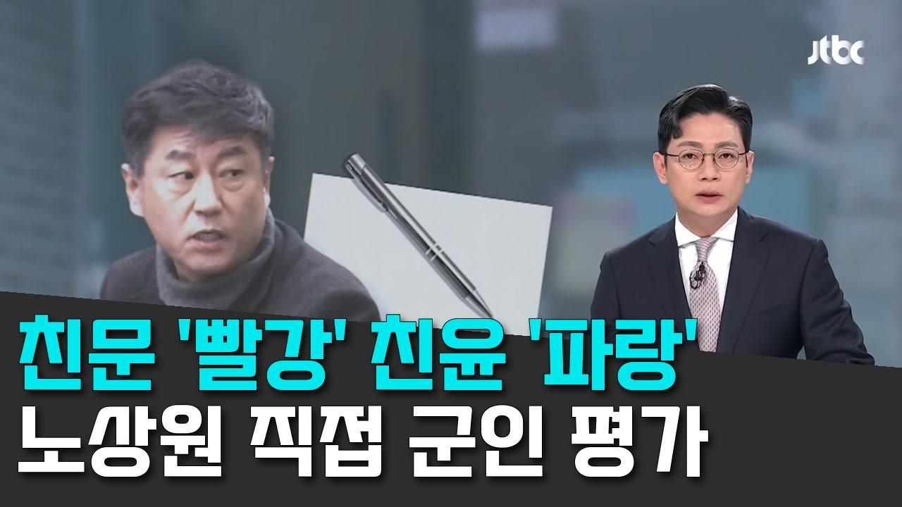 8/12 JTBC