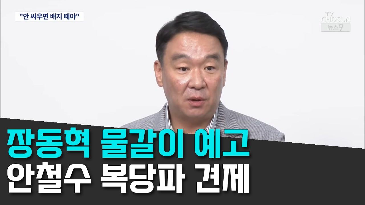 8/12 TV조선