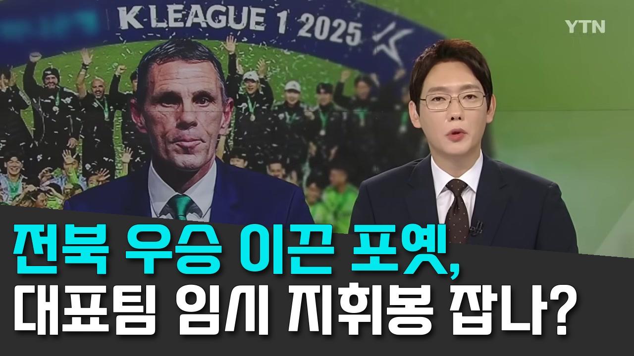 8/12 YTN