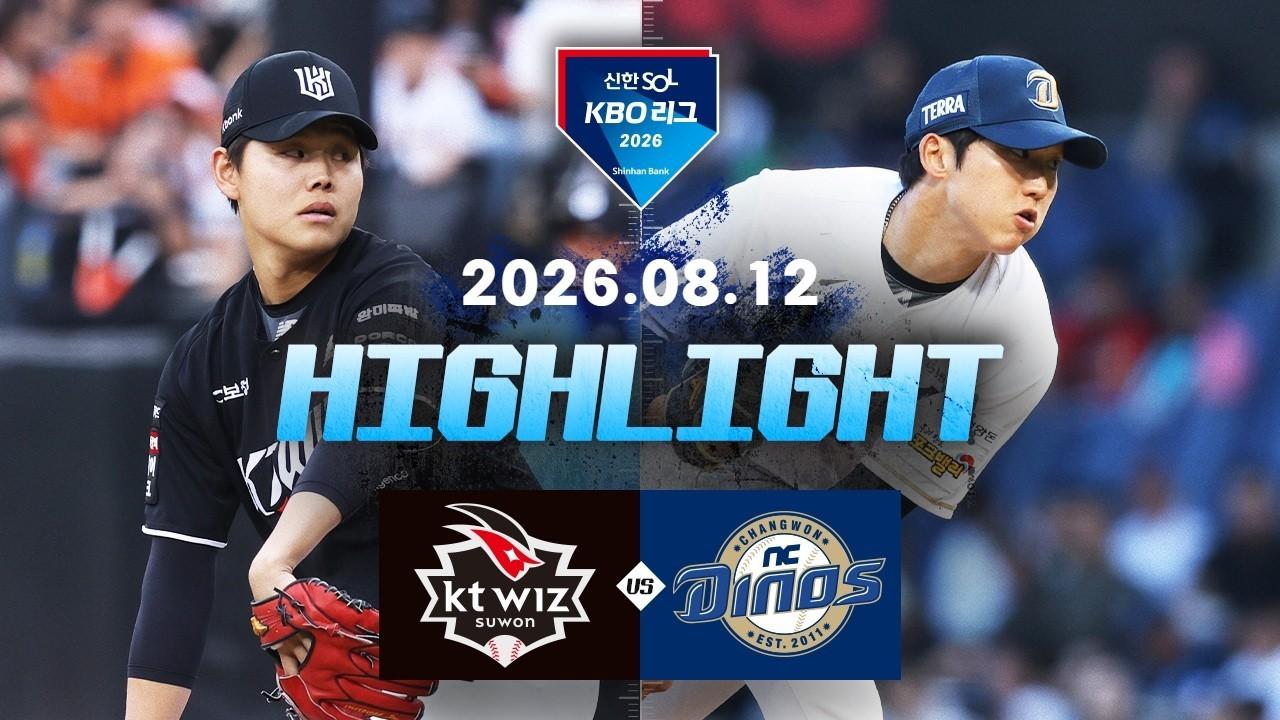 KBO 2026 : 신한 SOL KBO리그 KT VS NC 하이라이트