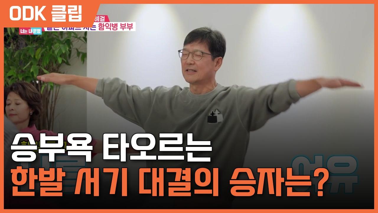 동상이몽2 너는 내 운명 | 450회