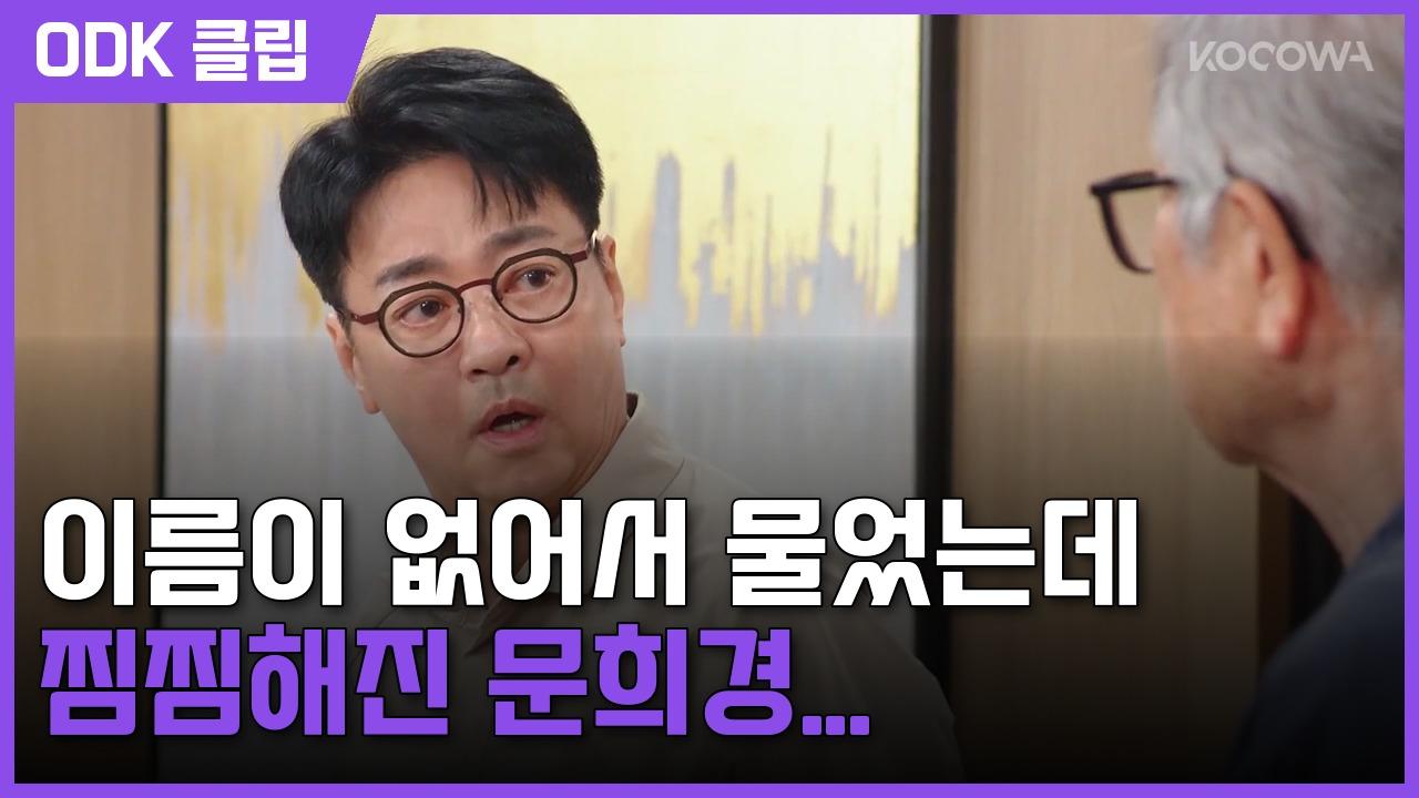 기쁜 우리 좋은 날 | 97회