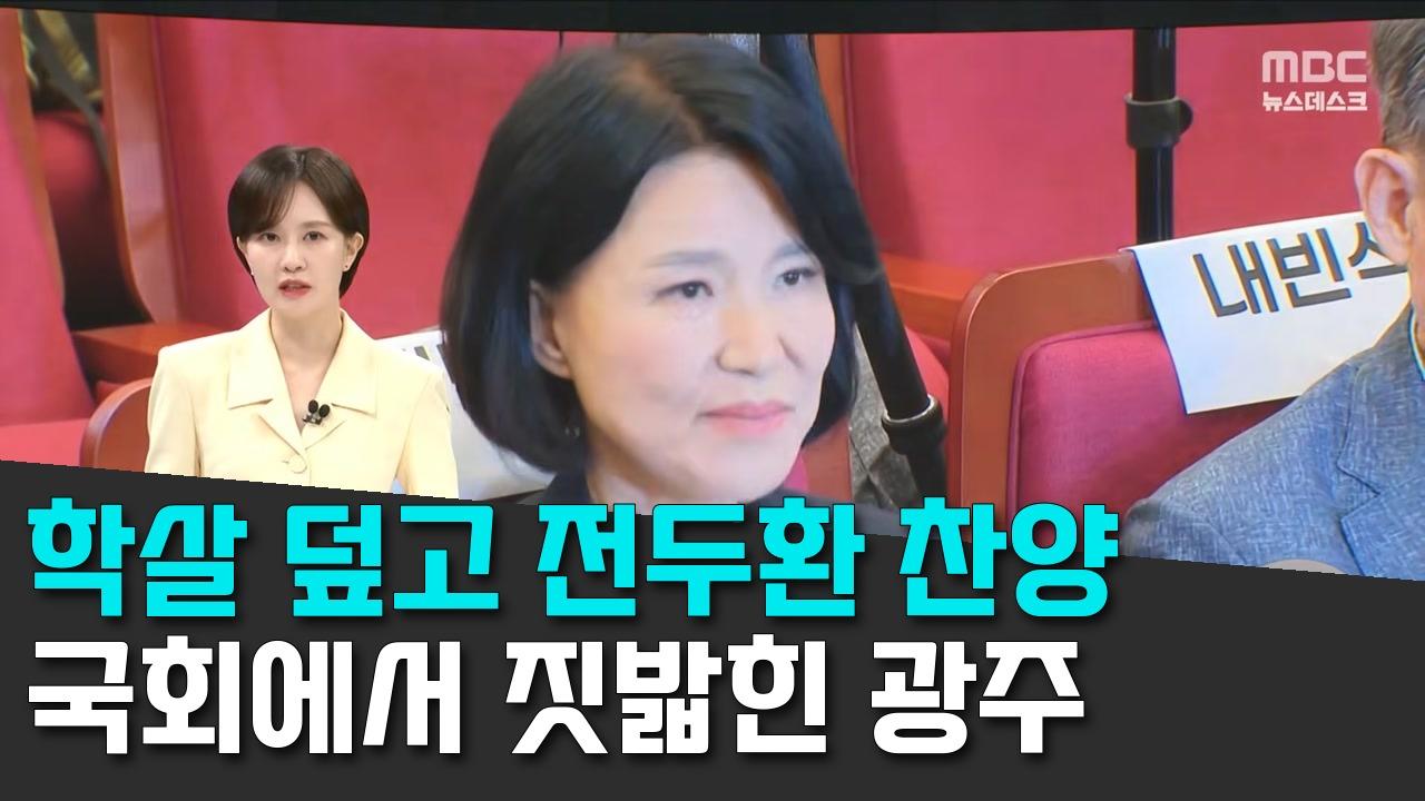8/13 MBC
