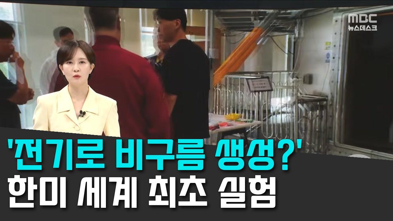 8/13 MBC